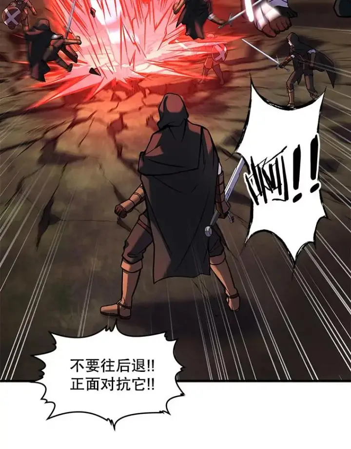 《史诗级枪骑士再临》19.魔剑师出世图59