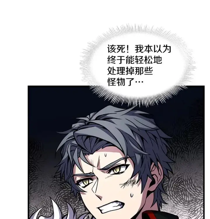 《史诗级枪骑士再临》19.魔剑师出世图60