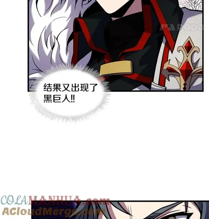 《史诗级枪骑士再临》19.魔剑师出世图61