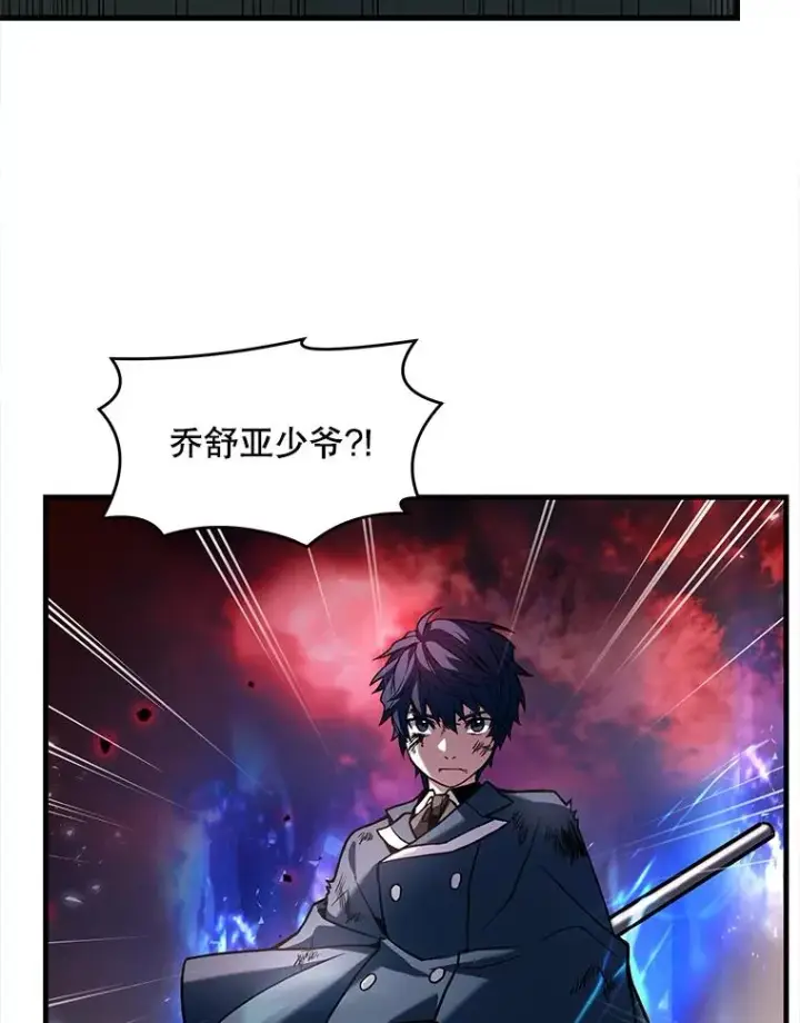 《史诗级枪骑士再临》19.魔剑师出世图76