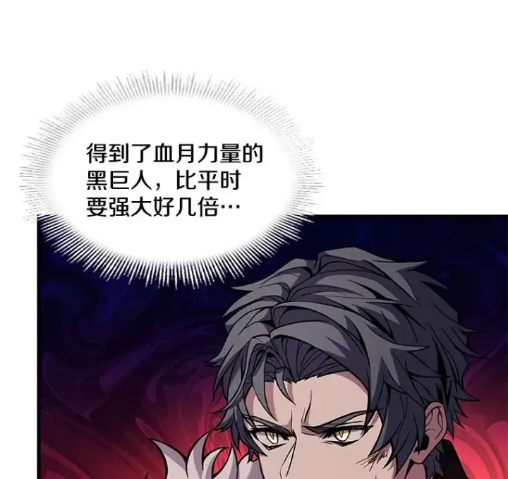 《史诗级枪骑士再临》19.魔剑师出世图78