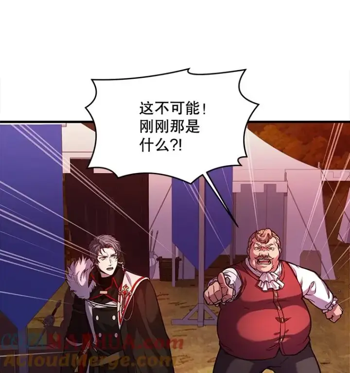 《史诗级枪骑士再临》19.魔剑师出世图81