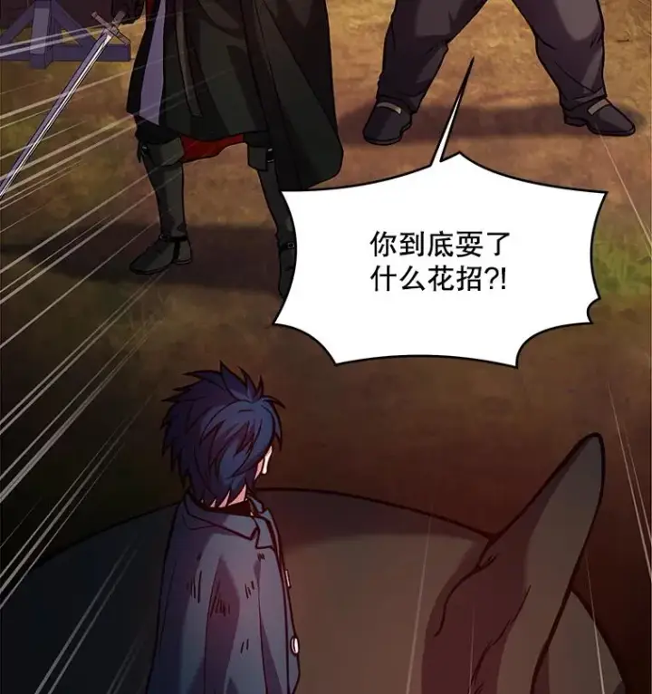 《史诗级枪骑士再临》19.魔剑师出世图82