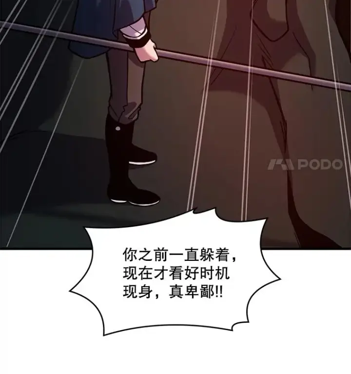 《史诗级枪骑士再临》19.魔剑师出世图83