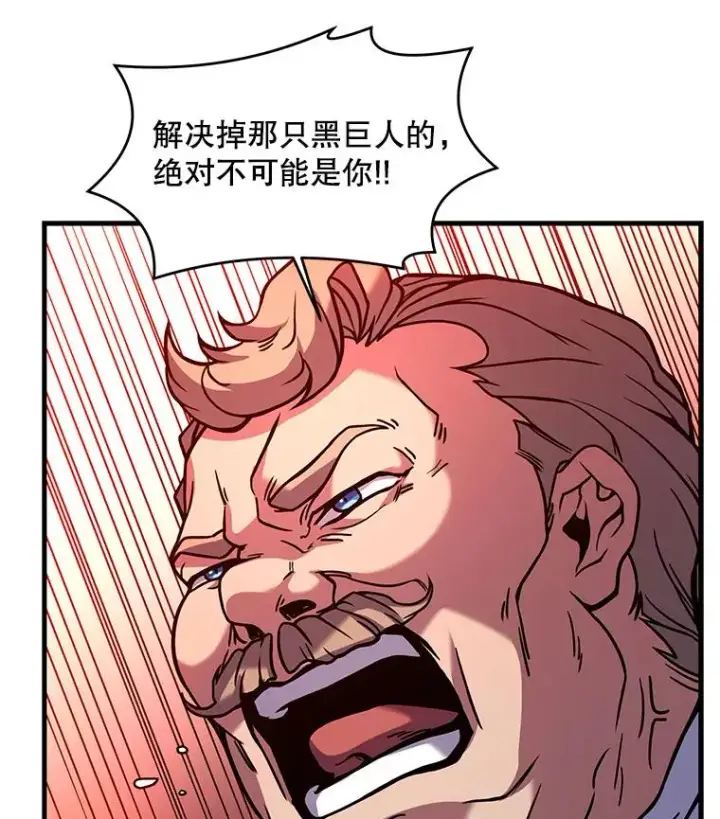 《史诗级枪骑士再临》19.魔剑师出世图84
