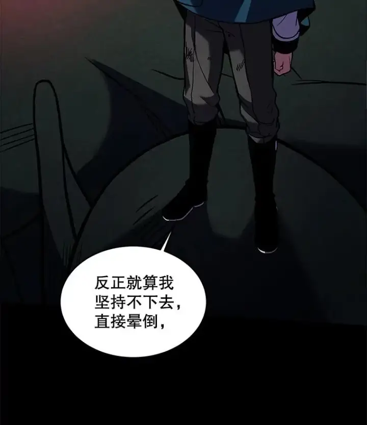 《史诗级枪骑士再临》19.魔剑师出世图92