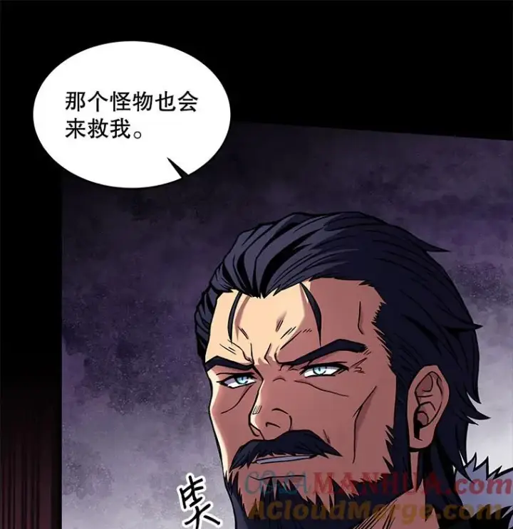 《史诗级枪骑士再临》19.魔剑师出世图93