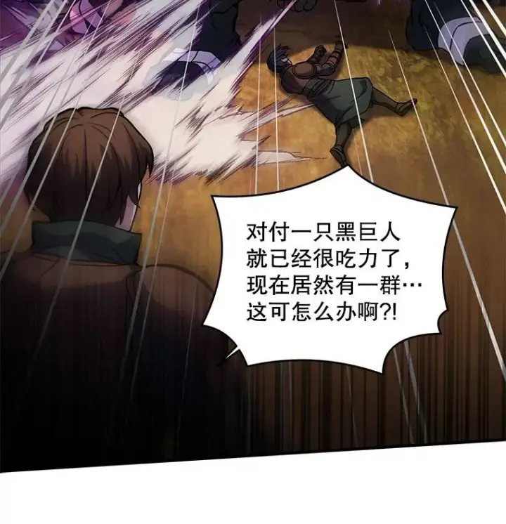 《史诗级枪骑士再临》19.魔剑师出世图96