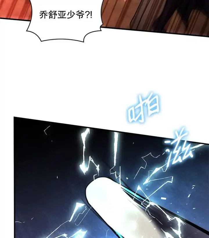 《史诗级枪骑士再临》19.魔剑师出世图99