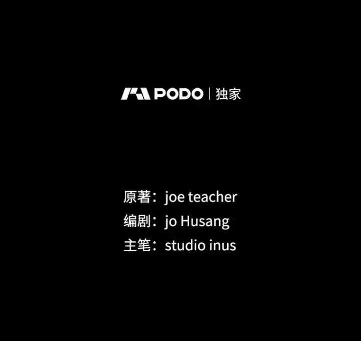 《史诗级枪骑士再临》20.怪梦图10