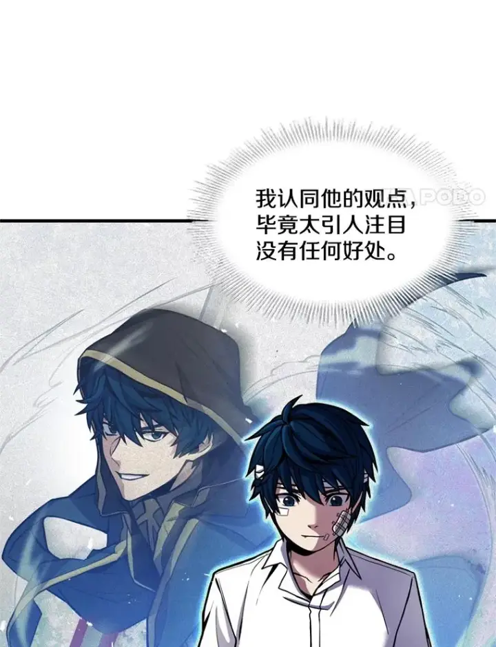 《史诗级枪骑士再临》20.怪梦图108