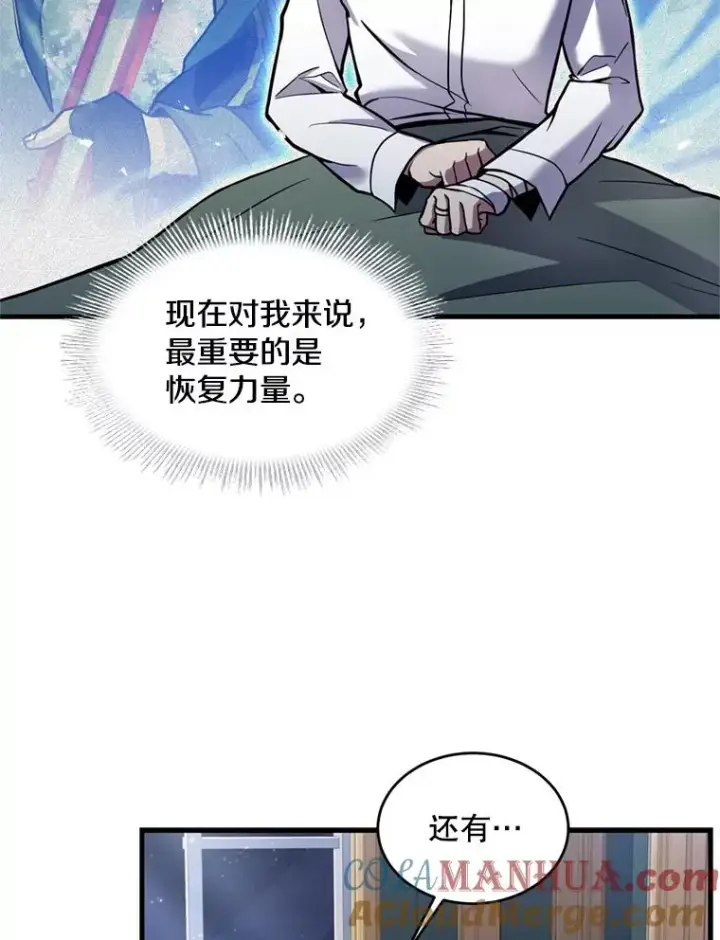 《史诗级枪骑士再临》20.怪梦图109