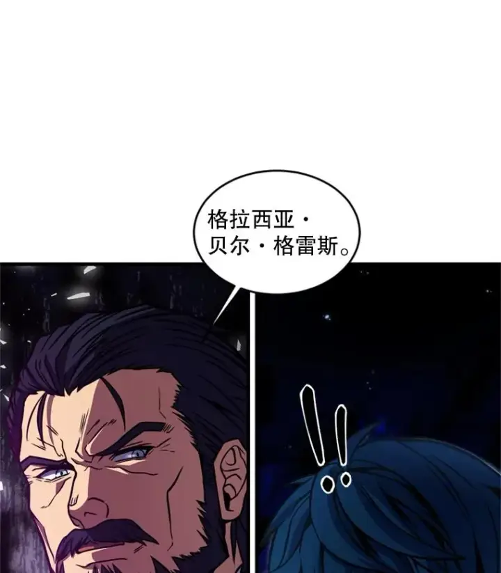 《史诗级枪骑士再临》20.怪梦图112