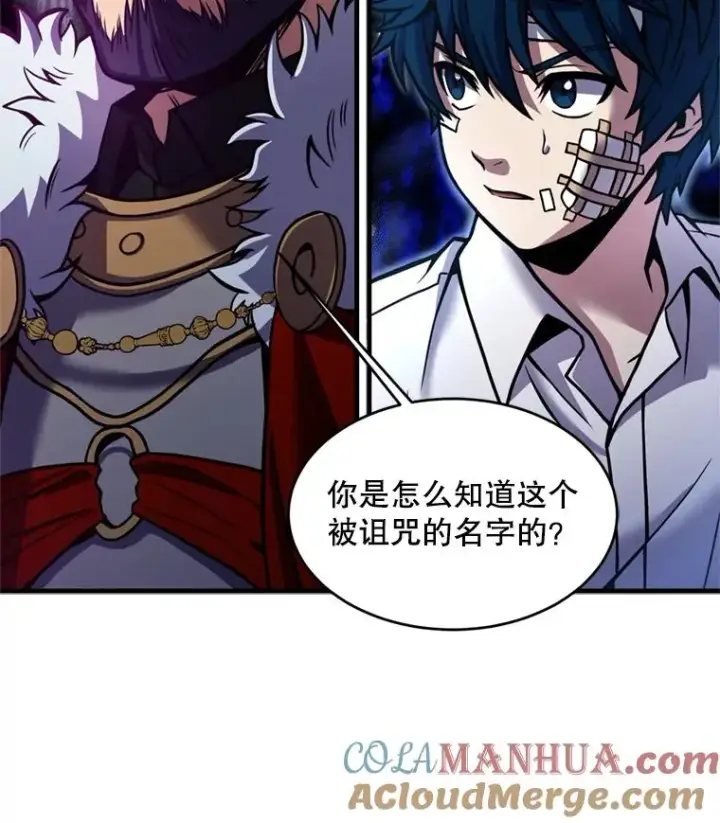 《史诗级枪骑士再临》20.怪梦图113