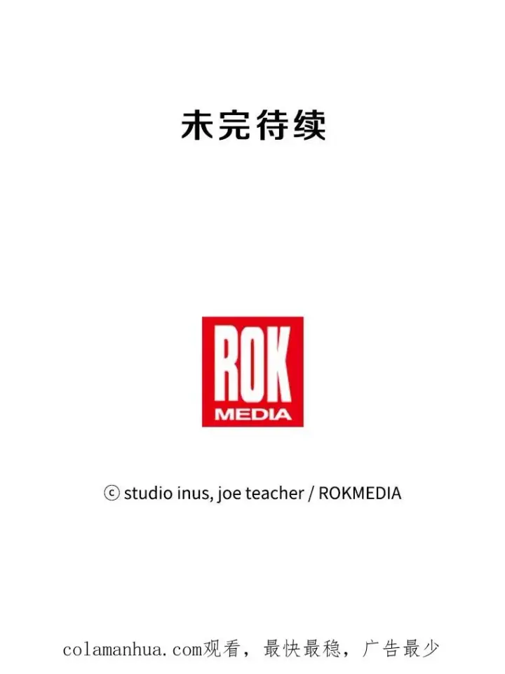 《史诗级枪骑士再临》20.怪梦图114