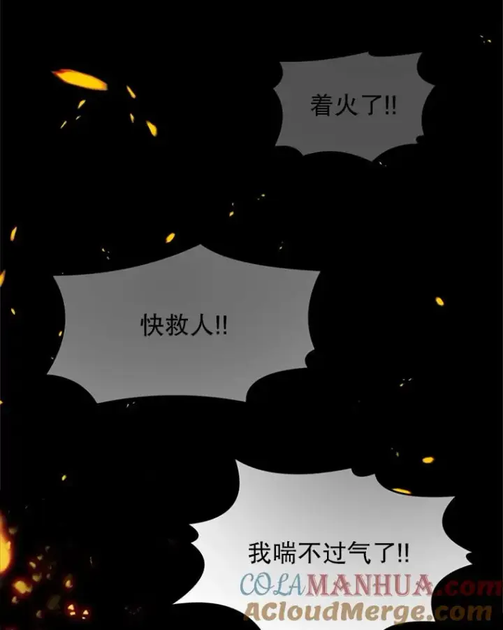《史诗级枪骑士再临》20.怪梦图13