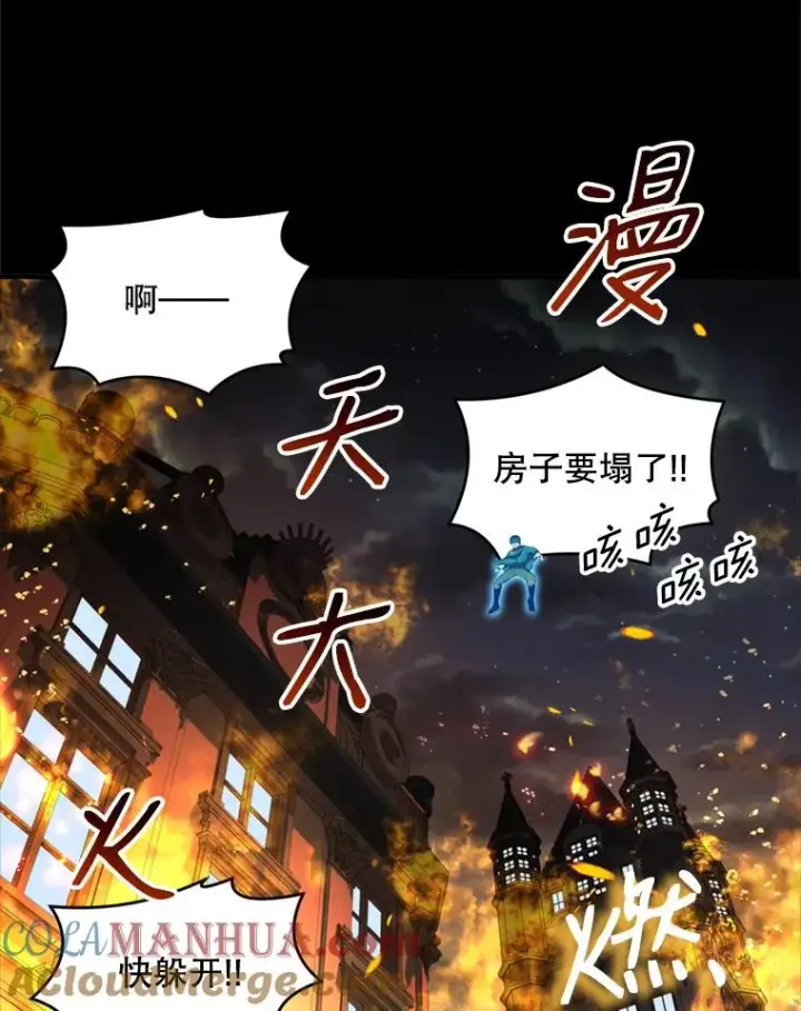 《史诗级枪骑士再临》20.怪梦图17
