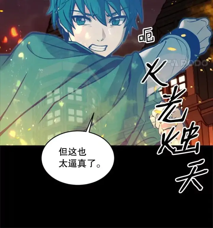 《史诗级枪骑士再临》20.怪梦图22