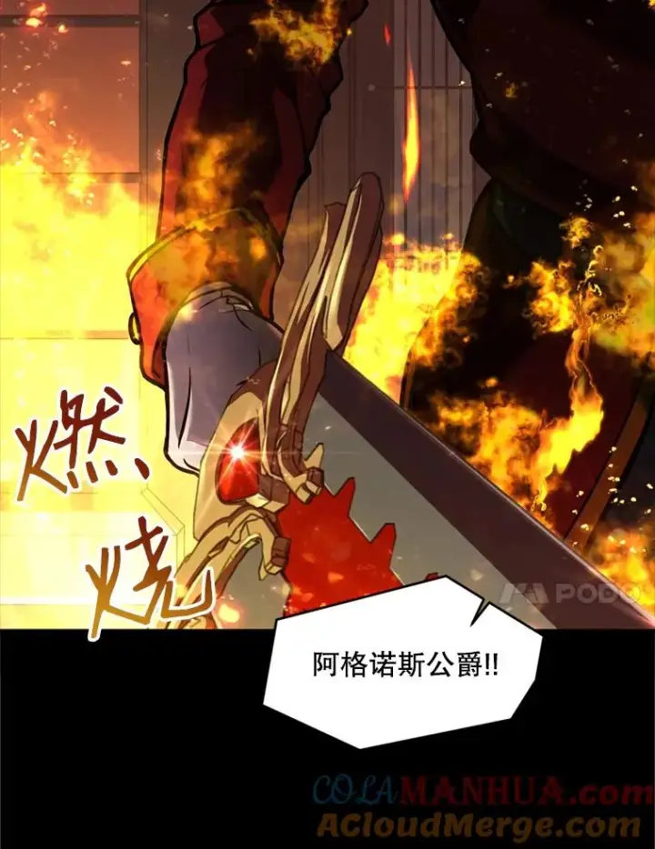 《史诗级枪骑士再临》20.怪梦图25