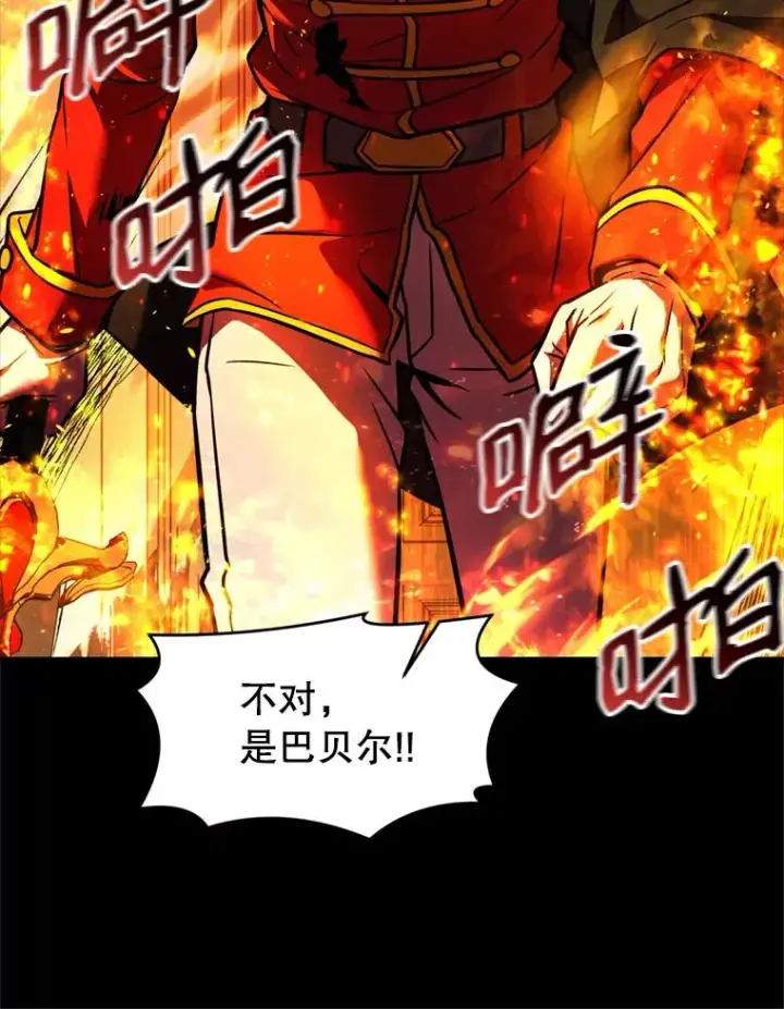 《史诗级枪骑士再临》20.怪梦图27