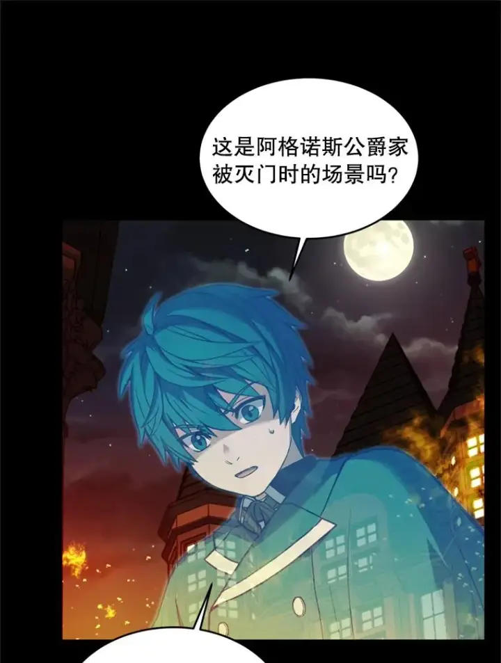 《史诗级枪骑士再临》20.怪梦图28