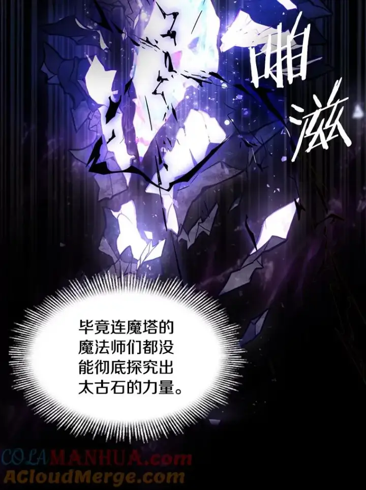 《史诗级枪骑士再临》20.怪梦图33