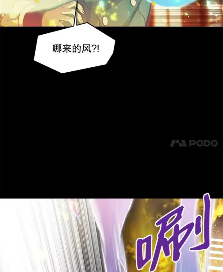《史诗级枪骑士再临》20.怪梦图35