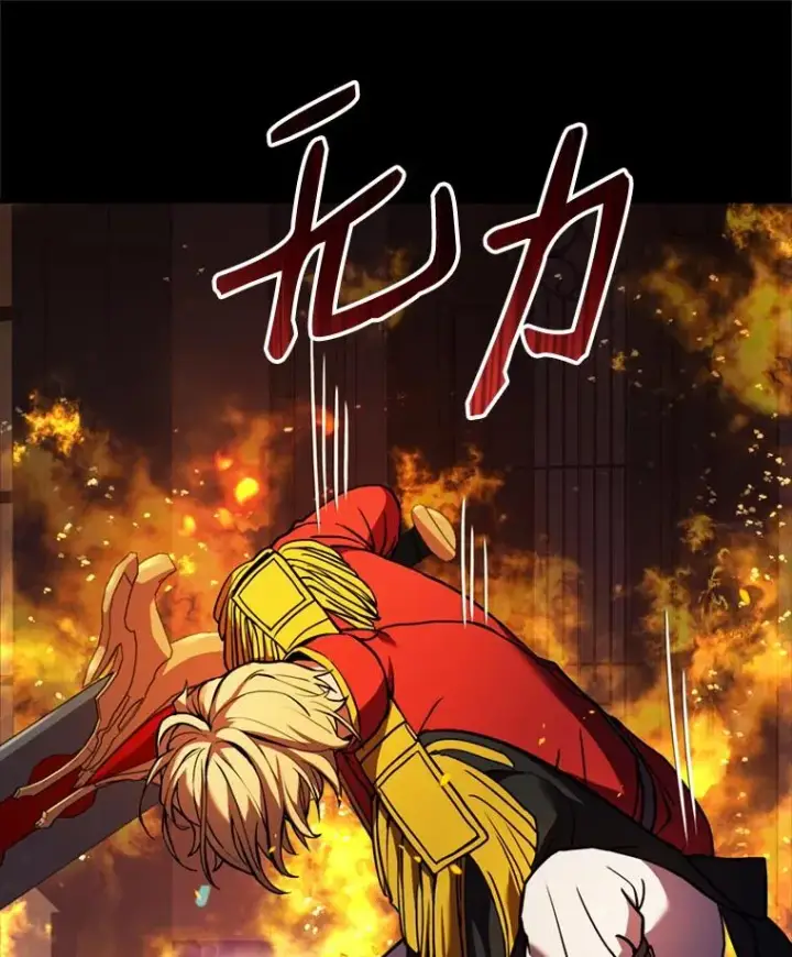 《史诗级枪骑士再临》20.怪梦图38