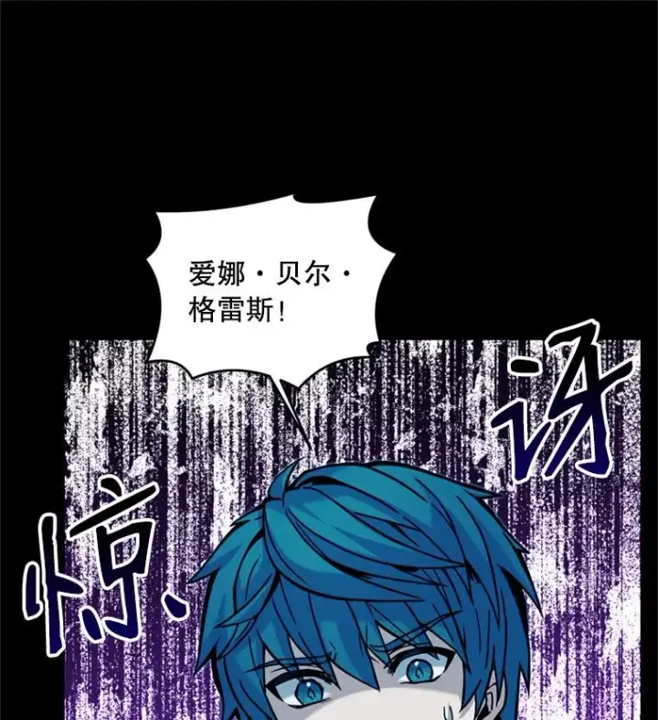 《史诗级枪骑士再临》20.怪梦图44