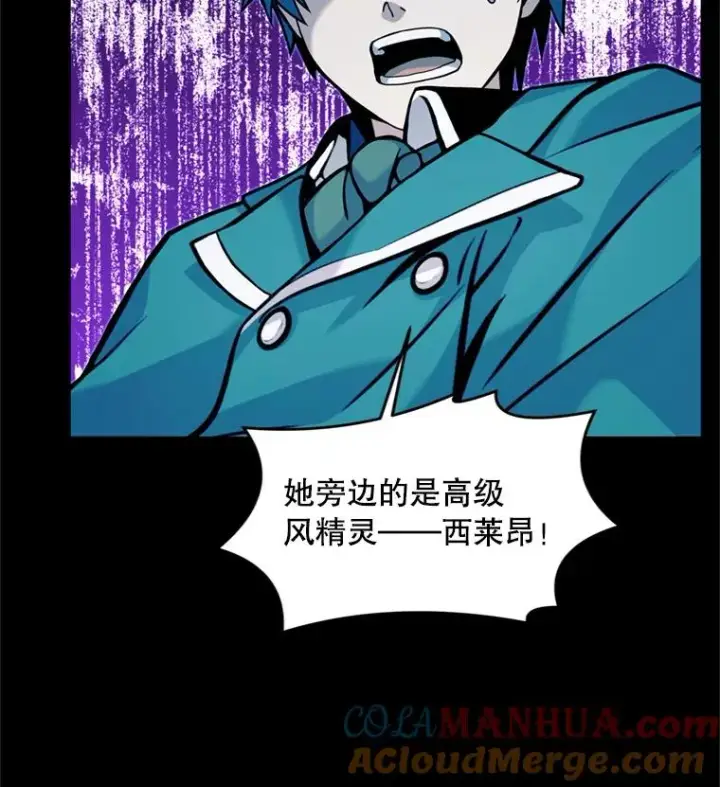 《史诗级枪骑士再临》20.怪梦图45