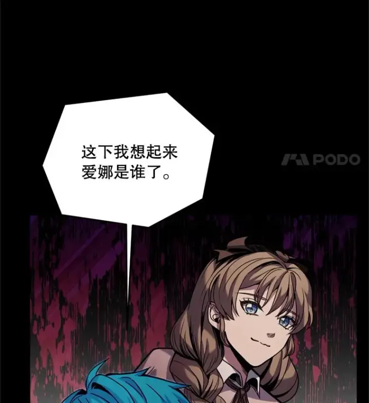 《史诗级枪骑士再临》20.怪梦图46