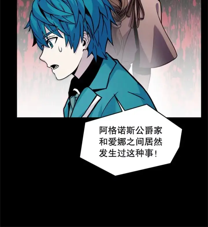 《史诗级枪骑士再临》20.怪梦图47