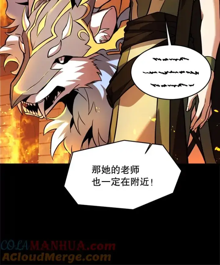 《史诗级枪骑士再临》20.怪梦图49