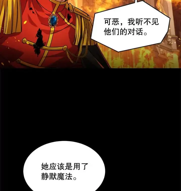 《史诗级枪骑士再临》20.怪梦图51