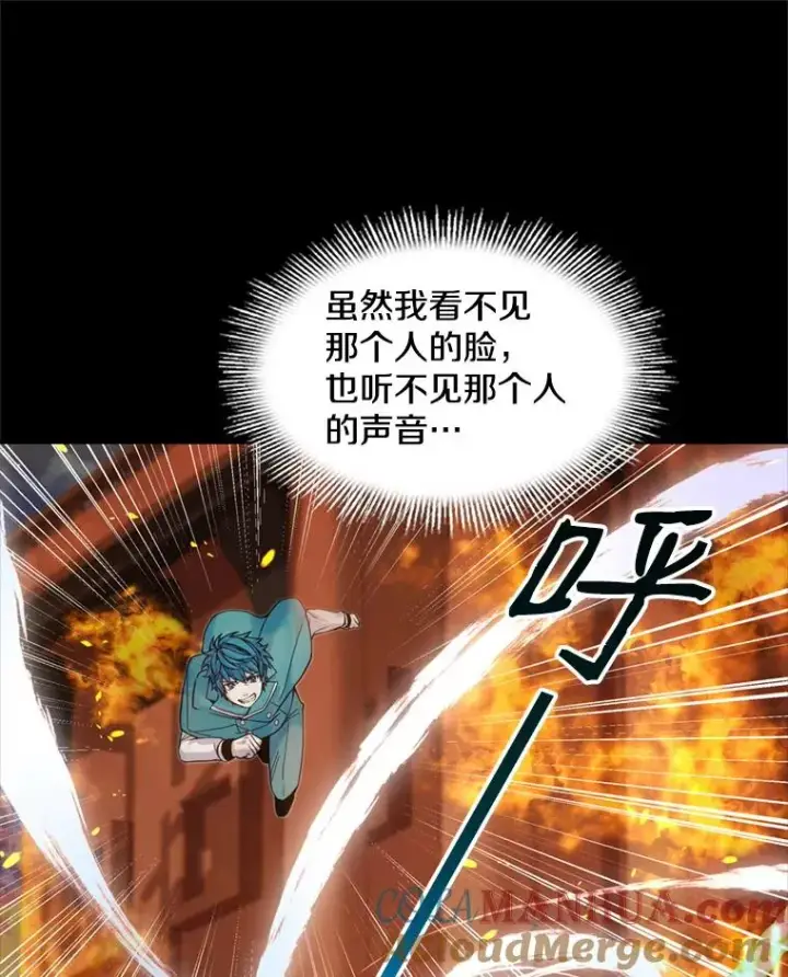《史诗级枪骑士再临》20.怪梦图57
