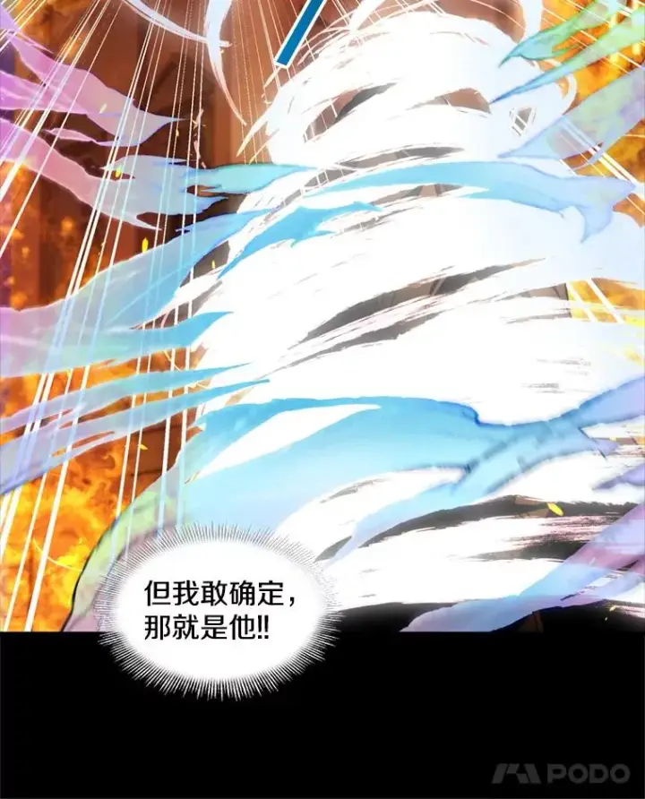 《史诗级枪骑士再临》20.怪梦图58