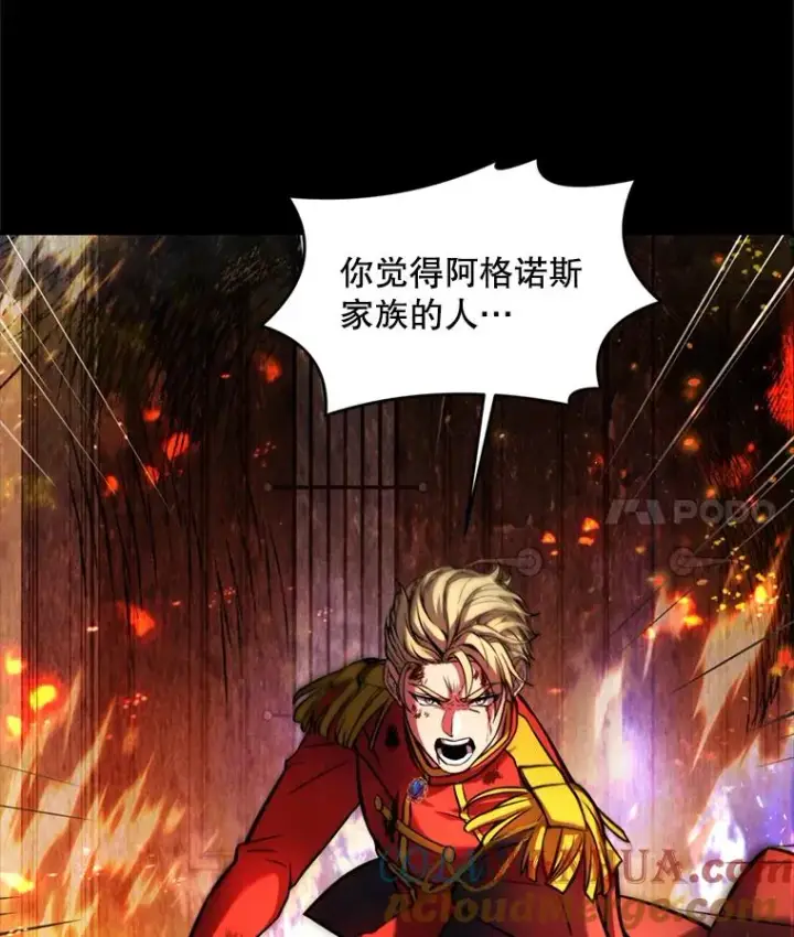 《史诗级枪骑士再临》20.怪梦图61