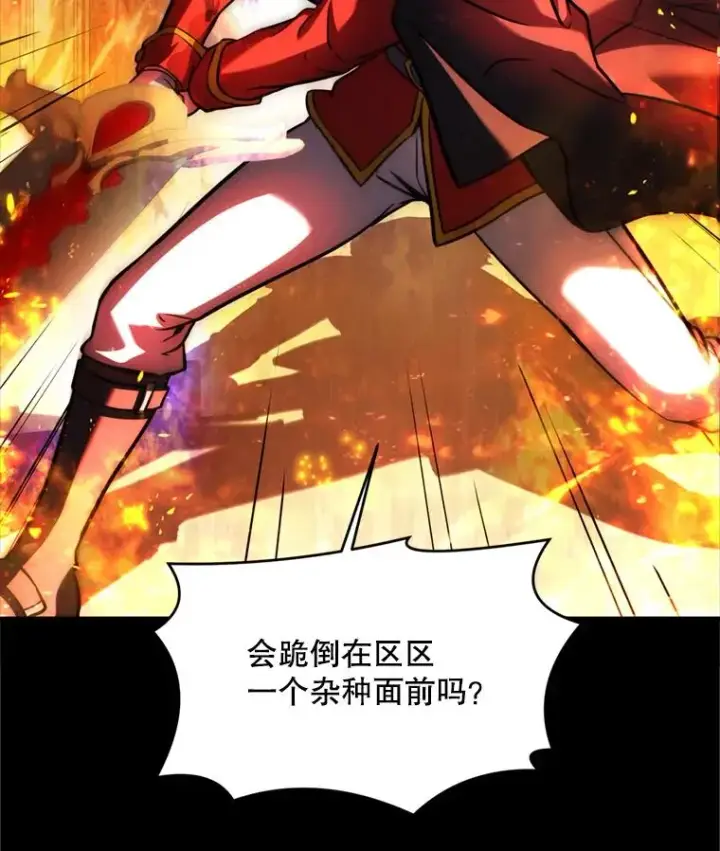 《史诗级枪骑士再临》20.怪梦图62