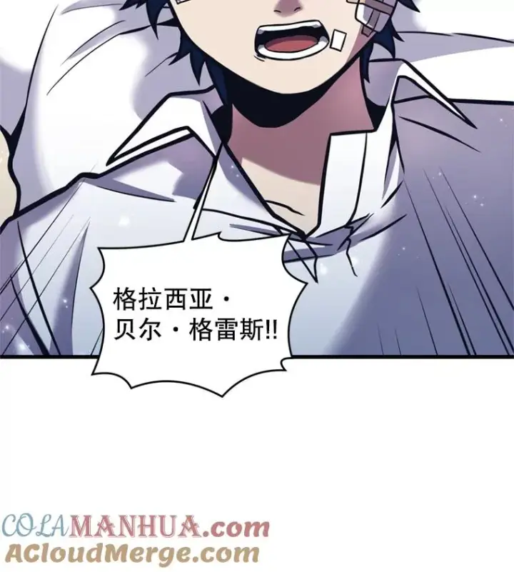 《史诗级枪骑士再临》20.怪梦图81