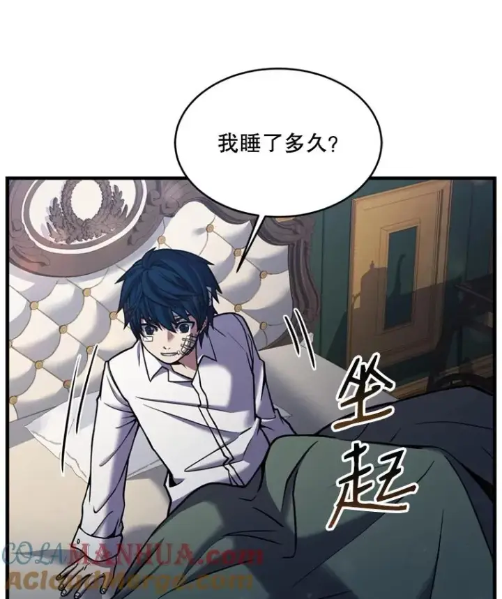 《史诗级枪骑士再临》20.怪梦图85