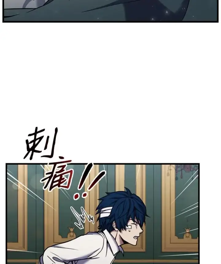 《史诗级枪骑士再临》20.怪梦图86