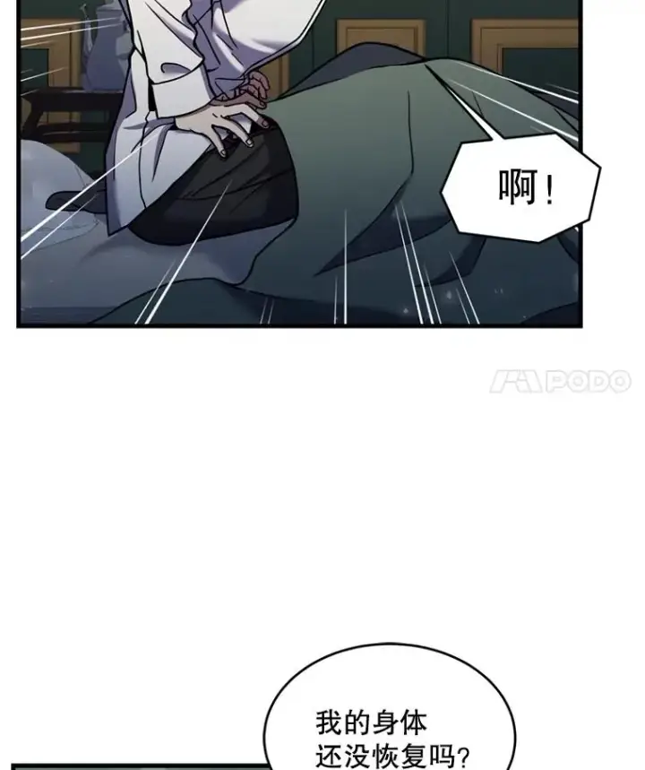 《史诗级枪骑士再临》20.怪梦图87