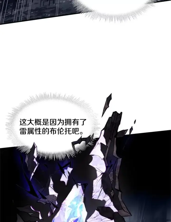 《史诗级枪骑士再临》20.怪梦图92