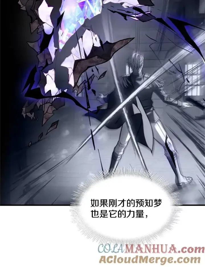《史诗级枪骑士再临》20.怪梦图93