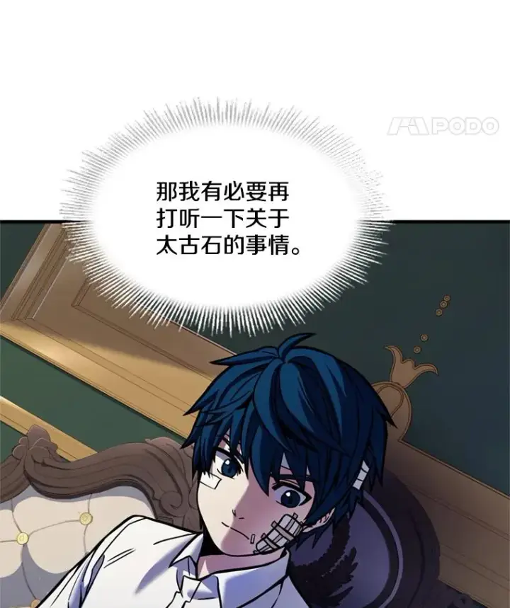 《史诗级枪骑士再临》20.怪梦图94