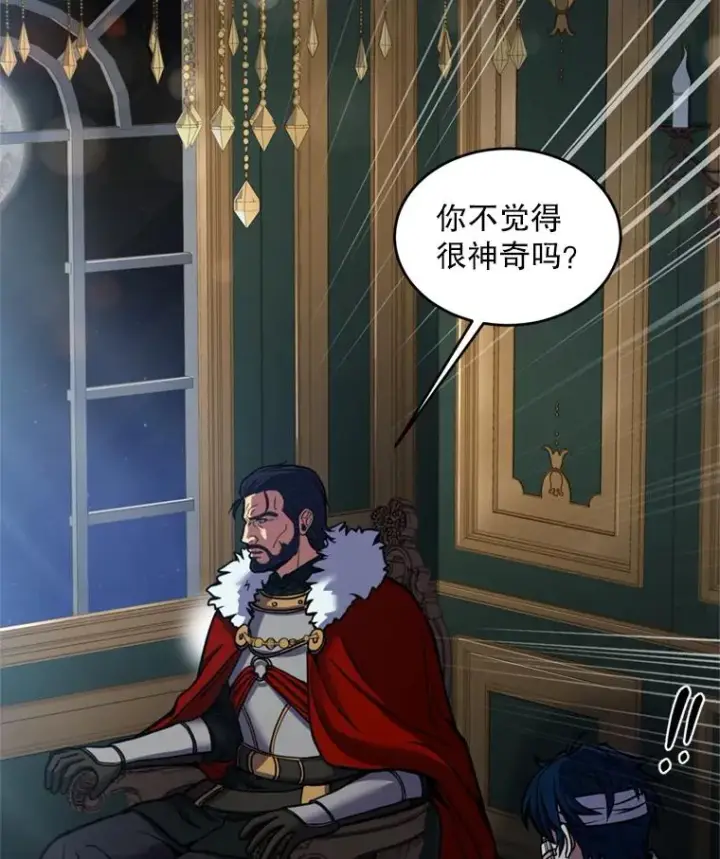 《史诗级枪骑士再临》20.怪梦图96