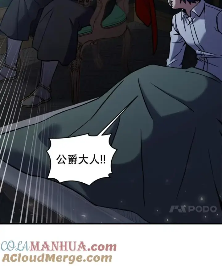 《史诗级枪骑士再临》20.怪梦图97