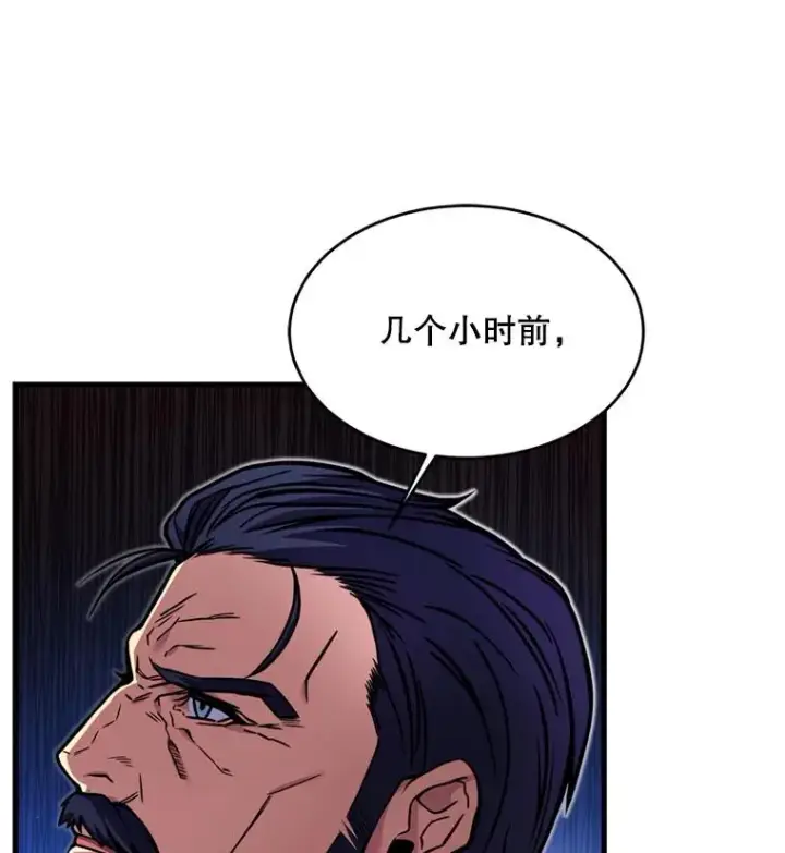《史诗级枪骑士再临》20.怪梦图98