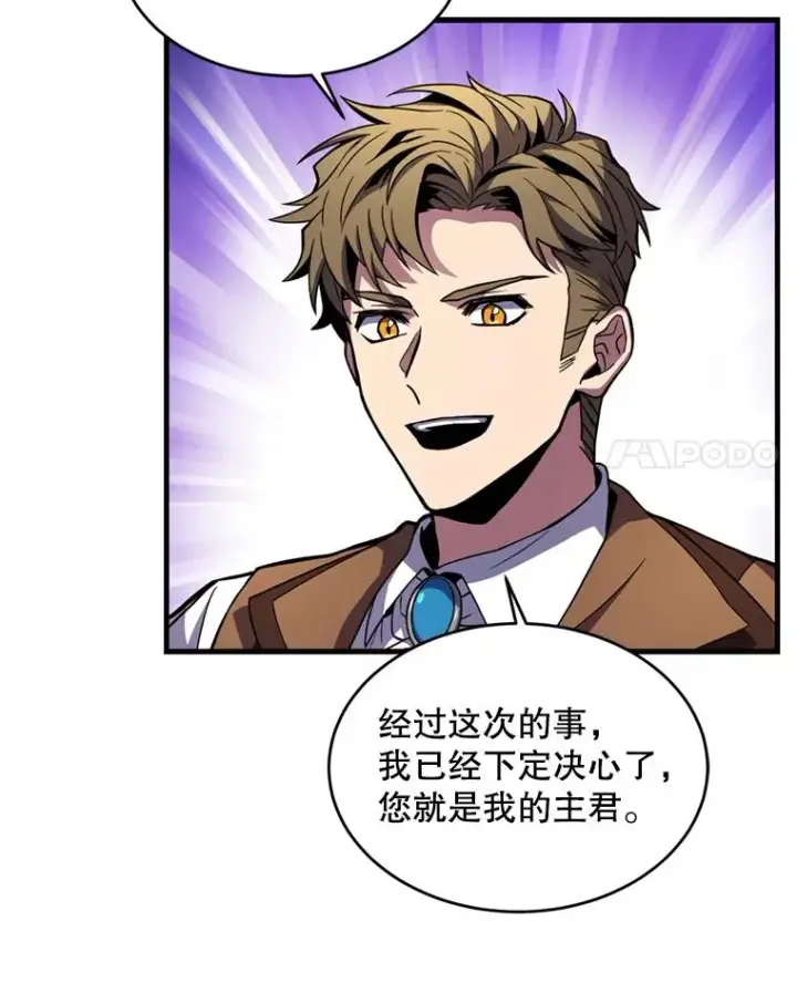 《史诗级枪骑士再临》21.凯旋图100