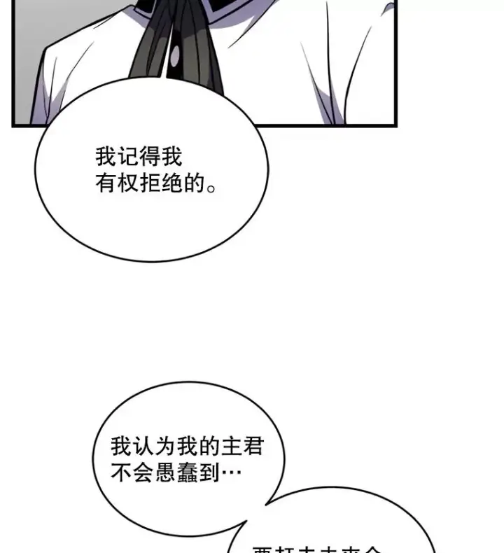 《史诗级枪骑士再临》21.凯旋图102
